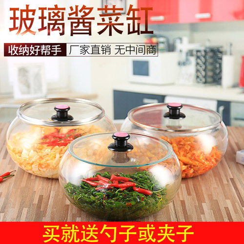 新款加厚腌咸菜坛子酱菜缸酱菜坛子玻璃缸泡菜坛子咸菜罐超市专用