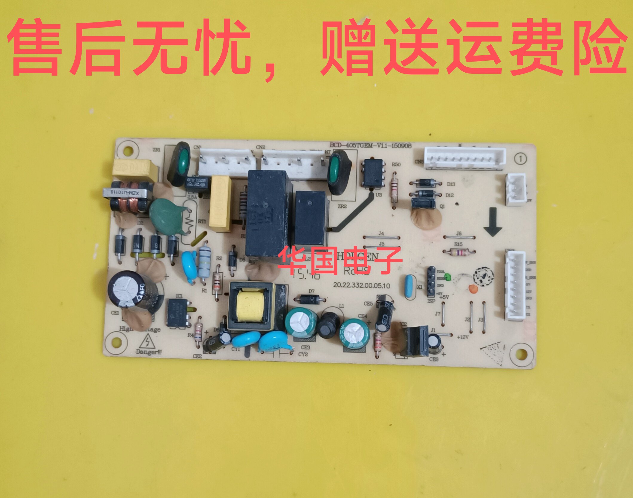美的冰箱主板BCD-405TGEM电脑17131000000205 50230101009G