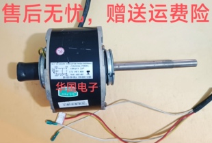 适用三星中央空调内机电机YSK140-60-4B内风机马达DB31-00314A