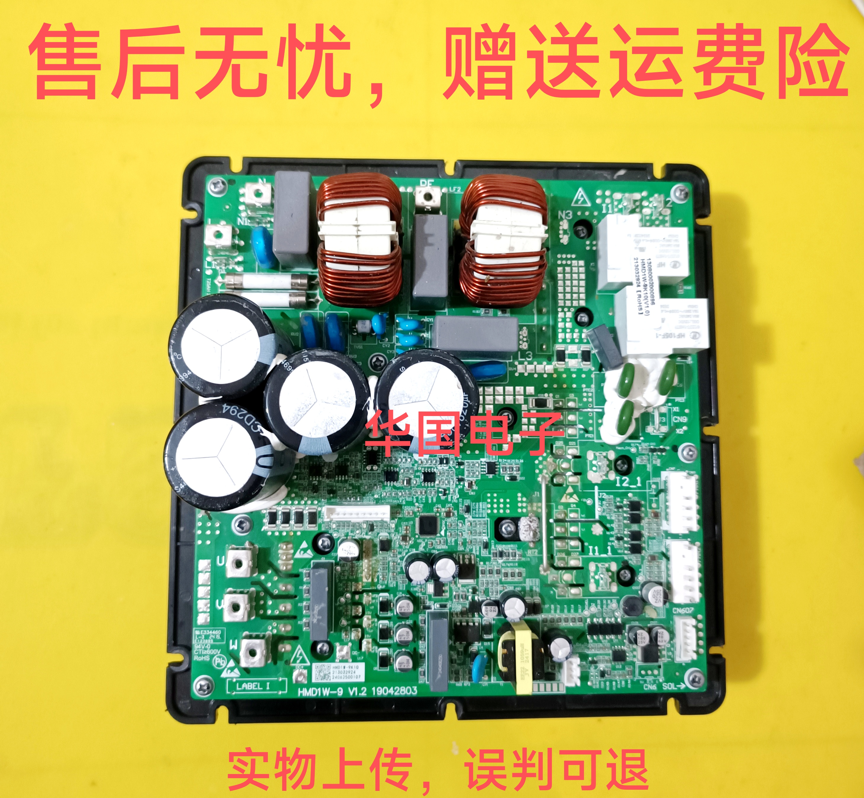 适用于奥克斯中央空调多联机模块板主板HMD1W-9 V1.2  19042803