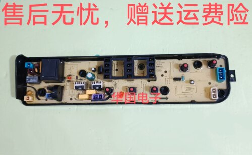 MB55V30M65美的洗衣机电脑板MB60/65/70/80-1000H/17138000028203