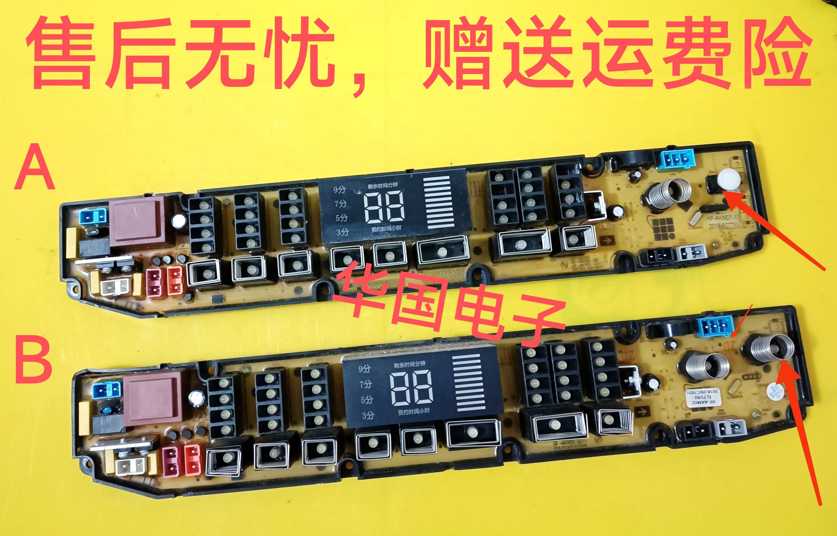 HF-AKM01澳柯玛洗衣机电脑板XQB75-S1769CT XQB80一S1769GT线路板