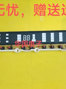洗衣机显示板RB7095ISE 70C00479