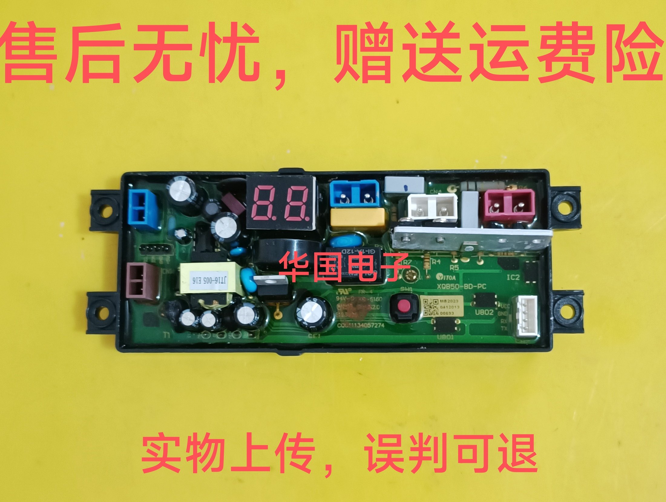 TCL投币式全自动洗衣机TB-V6001G商用6公斤自助扫码支付电脑主板-