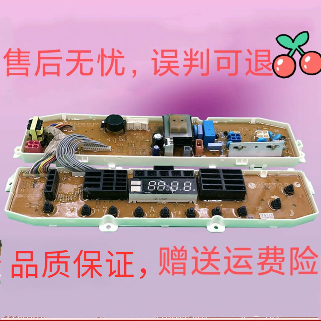 适用LG洗衣机主板XQB60-16SG/17S7 XQB70-19SG电脑板 EAX38388002