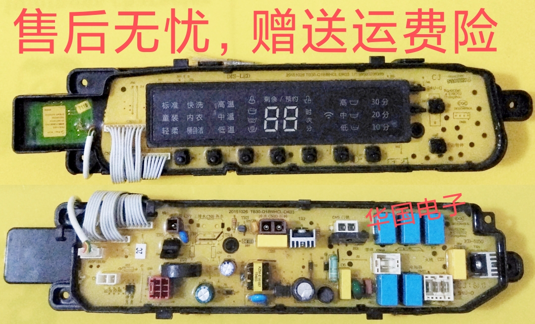 适用小天鹅洗衣机电脑控制主板17138000006845 TB30-Q18WHCL