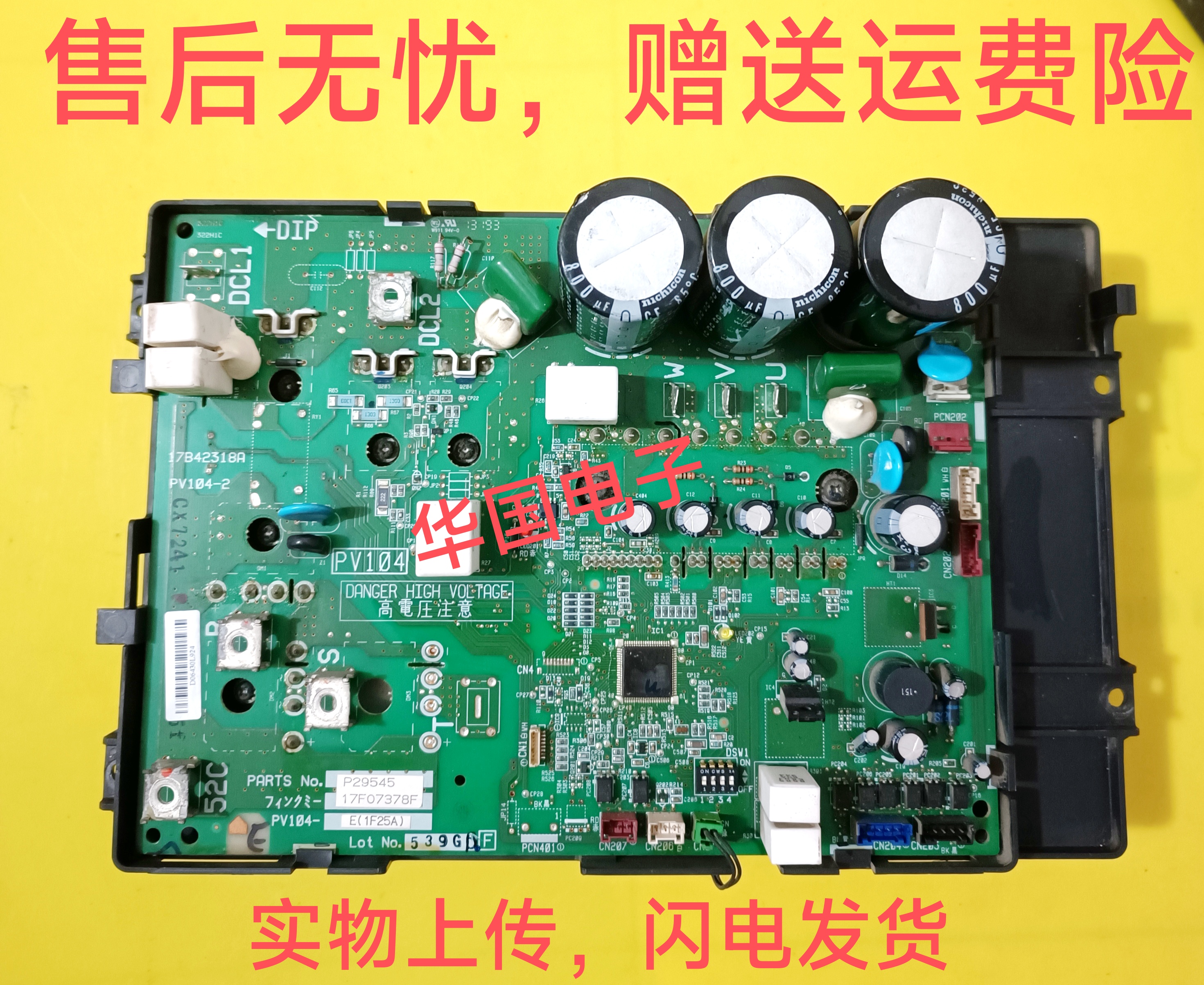 海信日立中央空调变频模块17B42318A PV104-2 P29545 17F07378F