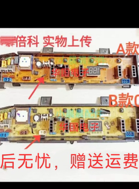 倍科WTL7519GLY2 WTL8019GLS2 WTL7029GLC2洗衣机电脑板控制主板