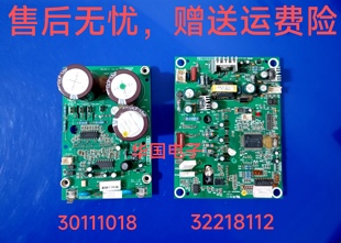 原装格力空调电脑版 30111018模块  32210112  主板