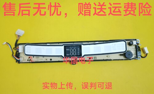 海尔MS100-BZ986洗衣机S8518BZ61触摸面板0031800020Y显示主板