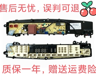 电脑板主版 适用于小天鹅全自动洗衣机TB85 6188IDCL 配件