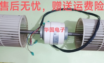 美的变频风管机中央空调内电机马达YKFS-55-4-1（YSK_38-4K）