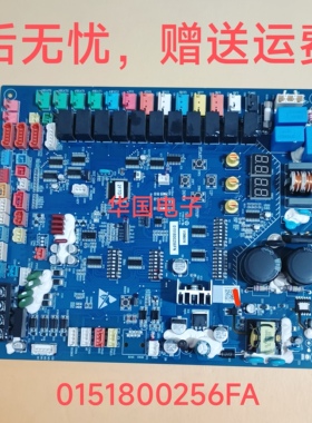 海尔多联机主板0151800256FA