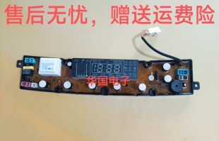 伊莱克斯洗衣机电脑板EWT8022QS EWT7022QS线路主板HF-QS17-1DD-X
