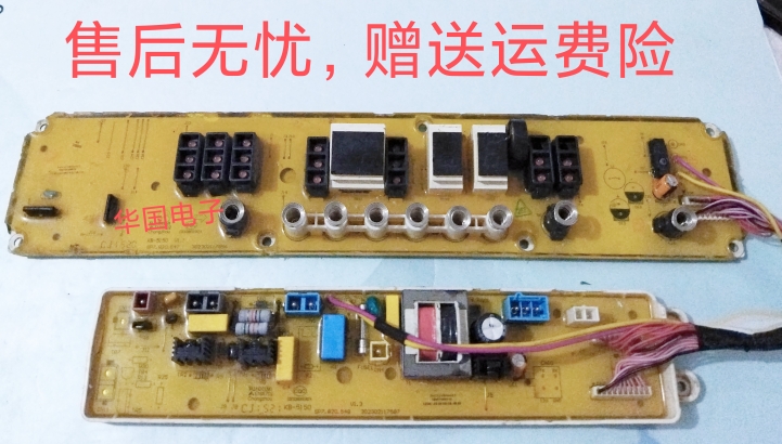 m洗衣机电脑板主板配件MB65/MB70/MB75/MB80-8000QCS/8000(s)