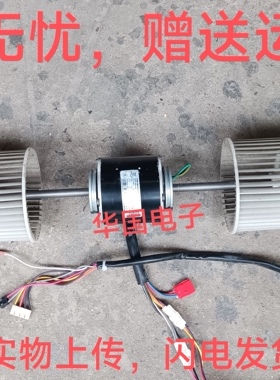 海信空调风管机内电机Y5S413B5154C   1855350.E