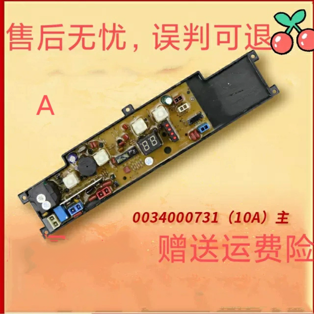 XQB45-10B海尔小神童洗衣机电脑板XQB50-10BP/10H/10DZ/10BPK主板