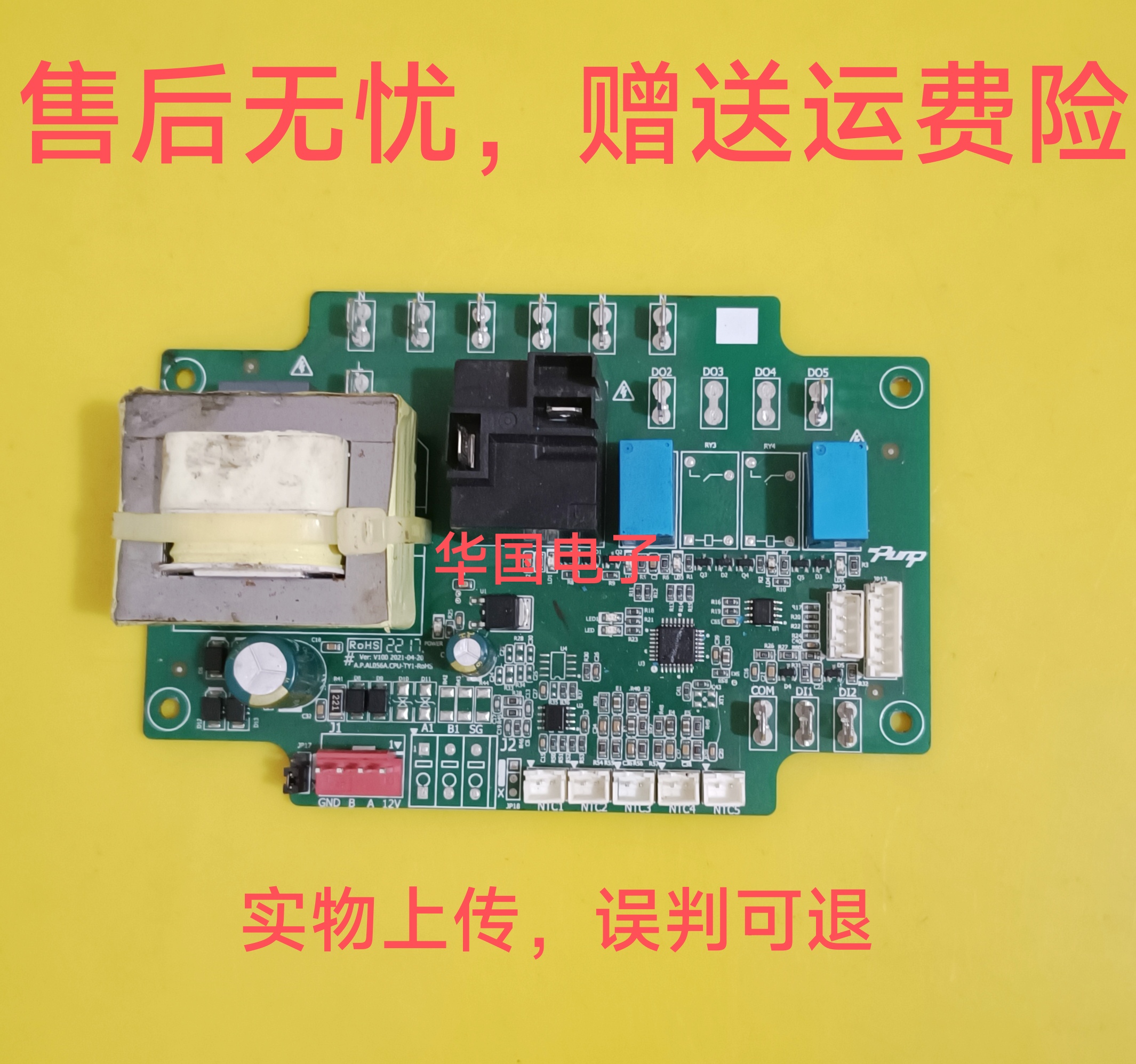 海圣鱼缸机电脑板主板C.X.AL056A.CPU-312 K.SF354008C.01