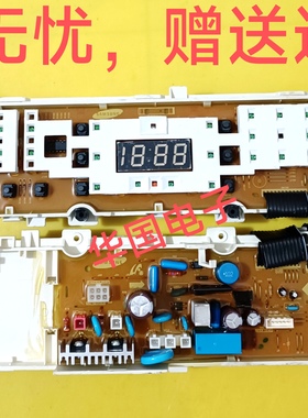 三星洗衣机电脑板XQB60/70-G85 G86 DC92-00165B DC92-00165E主板