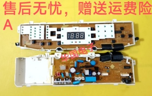 三星洗衣机电脑板XQB60/70-G85 G86 DC92-00165B DC92-00165E主板