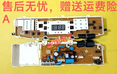 三星洗衣机电脑板XQB60/70-G85 G86 DC92-00165B DC92-00165E主板
