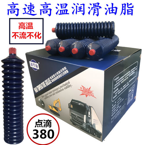点滴380度高速高温蓝脂黄油润滑油脂锂基脂黄油弹毛毛虫机械轴承 - 封面