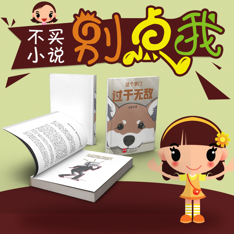 网络打印番茄小说TXT 这个掌门过于无敌