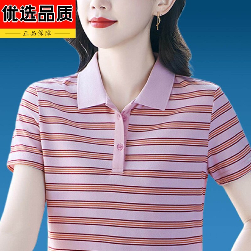 高品质条纹粉色上衣女夏季2026中年人polo衫女士减龄短袖t恤衫OL