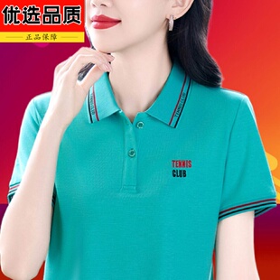 高品质品牌湖绿色妈妈短袖t恤女夏季2026减龄宽松上衣运动polo衫
