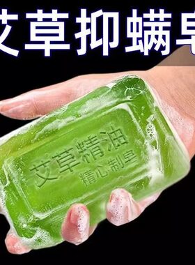 艾草精油皂洗澡香皂抑菌