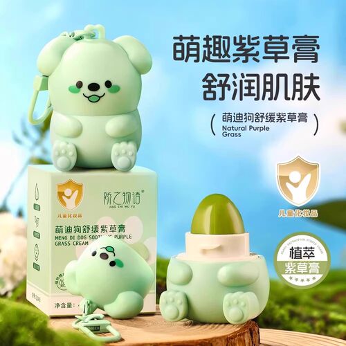 娇之物语萌迪狗舒缓紫草膏婴儿