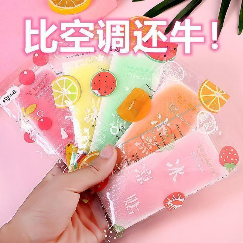冰凉贴冰贴清凉降温夏季解暑神器