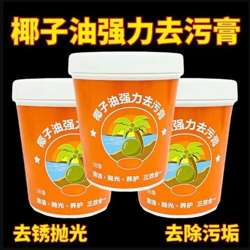 锅底黑垢清洁剂不锈钢清洗神器