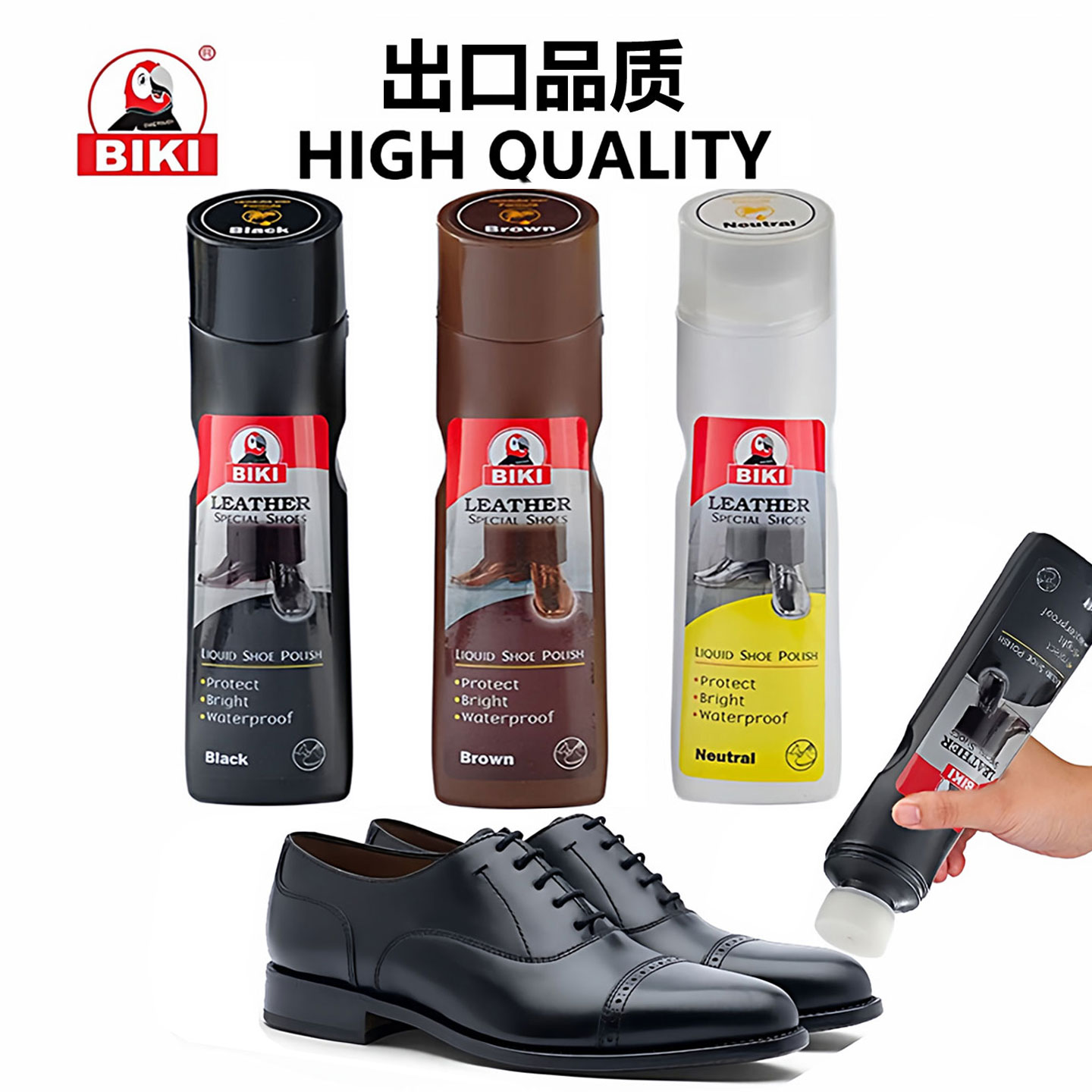 BIKI一擦即亮皮鞋油出口品质