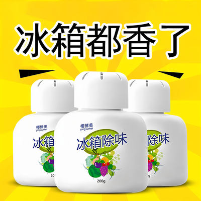 冰箱除味剂限时抢购中