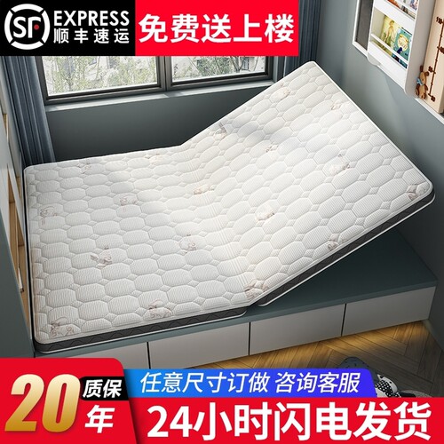 椰棕床垫硬垫儿童乳胶床垫上下床床垫榻榻米床垫子可折叠定制尺寸