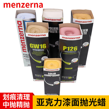 进名仕抛光蜡GW16亚克力固体蜡16H漆面精细抛光蜡P126PVC镜片布轮