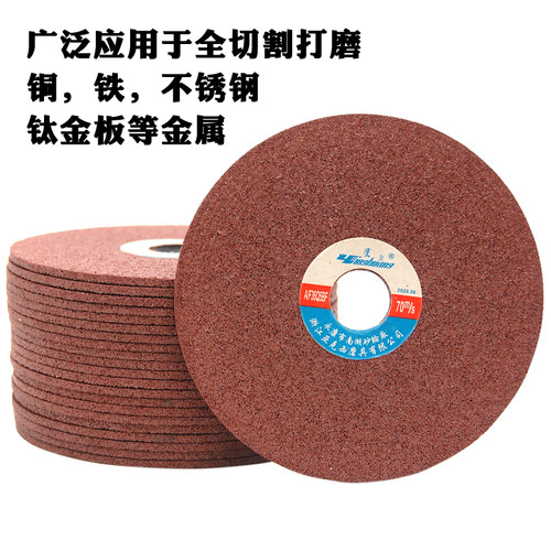 鹰皇砂轮片不锈钢切割片100X2 角磨机树脂金属切片锋利型磨机锯片