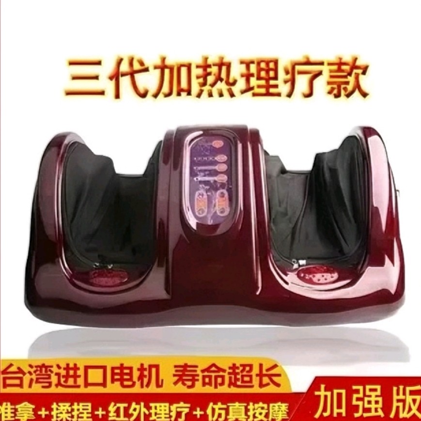 正品健尔享足疗机脚底按摩器全自动揉捏家用足底腿部脚部筋络疏通