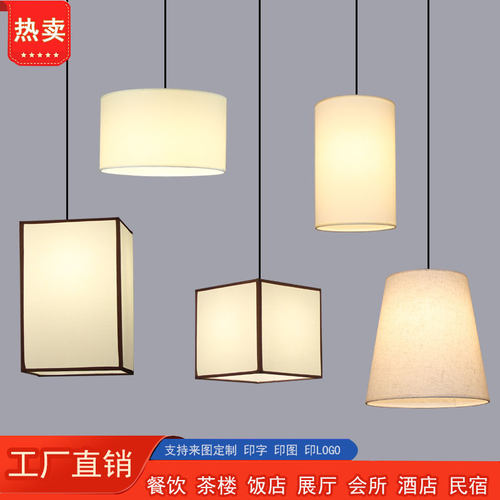 中式餐厅羊皮吊灯仿古长方形