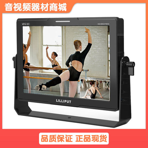 LILLIPUT利利普Q10监视器10寸4k 12G-SDI超高亮1500nit摄影HDMI