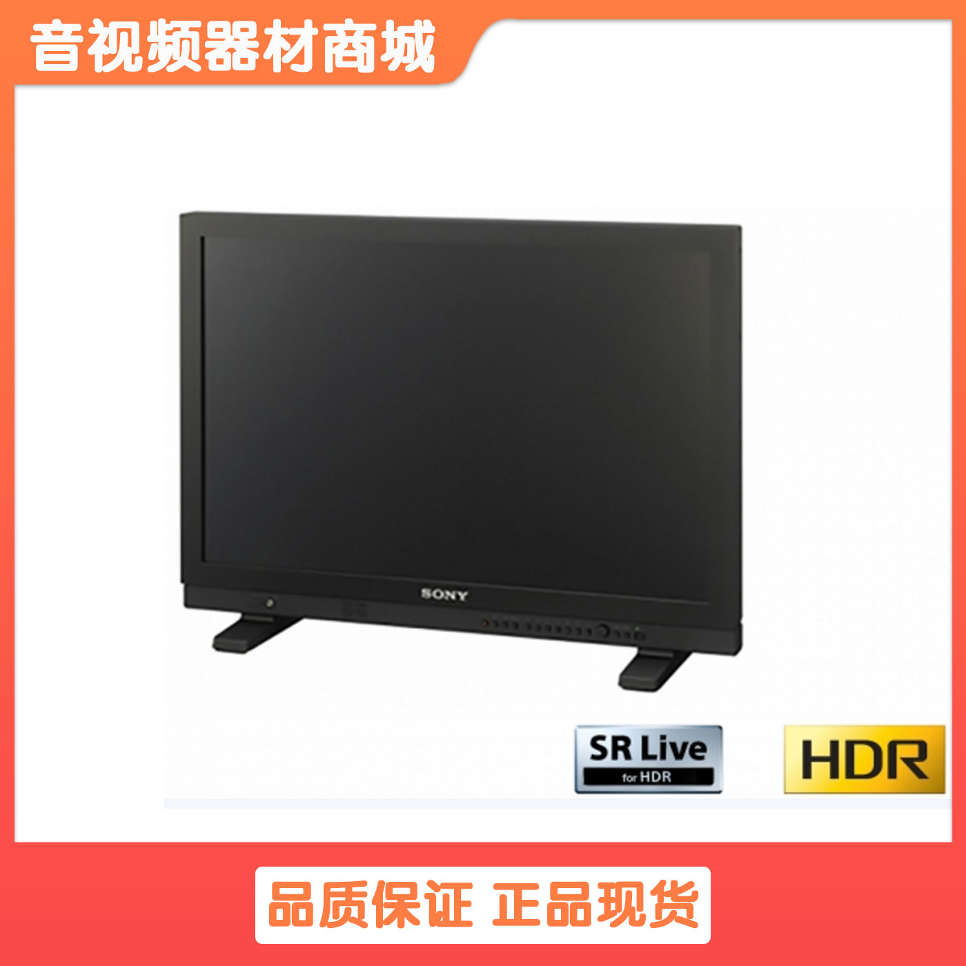 索尼LMD-A220监视器演播室现场节目制作专业22英寸广播级监视器