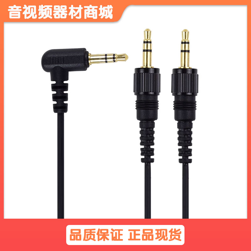 索尼P03D领夹式无线麦克原装一拖二接收器配件专用3.5音频线P41D