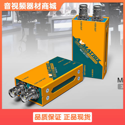 迈拓斯 AVMATRIX 3G-SDI转HDMI视频转换器MINI SC1112高清视频