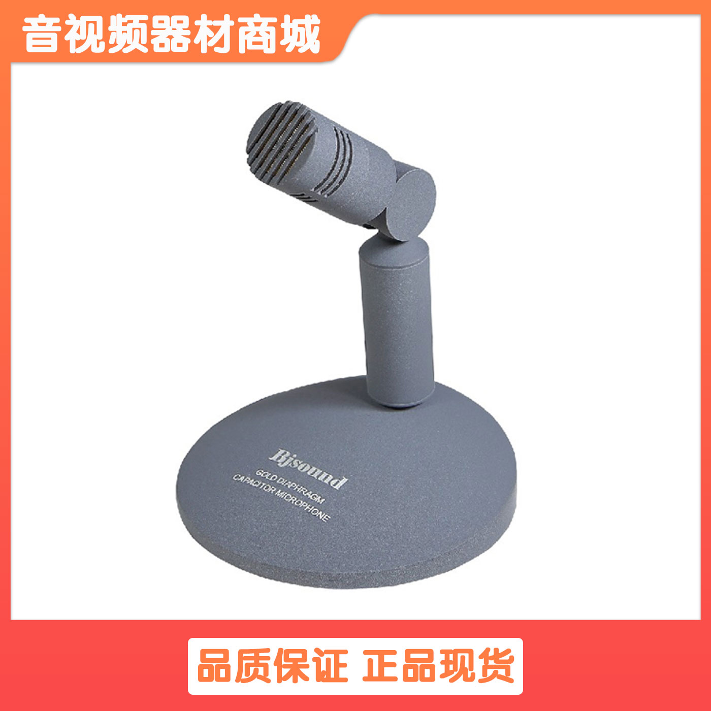 Bjsound博捷SC600纯电容演播室录话筒录音麦克风主持播音传声器