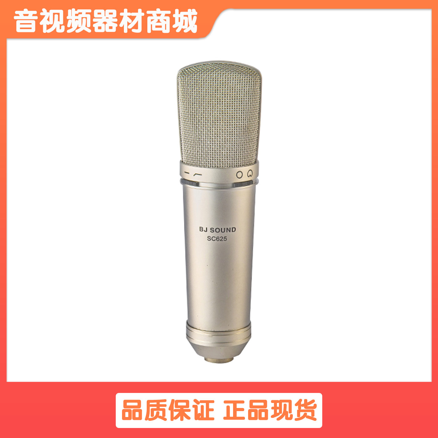 正品bjsound博捷SC625演唱麦克风膜片专业录音大合唱配音麦克风