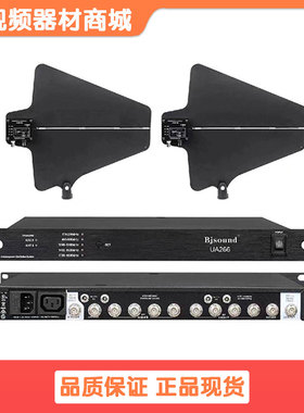 博捷Bjsound天线放大器UA266户外无线话筒接收信号功率增强器UHF