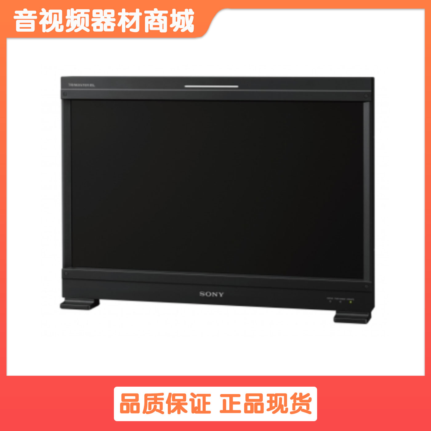 Sony/索尼BVM-E251 25英寸广播级OLED主控监视器演播室原装行货