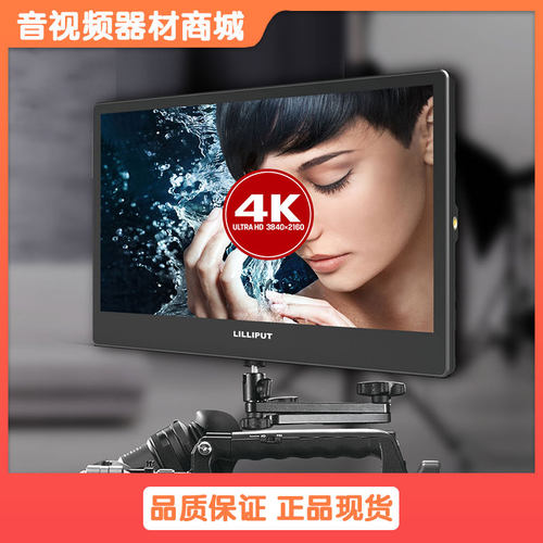 利利普A12真4K HDMI Displayport 摄影监视器12.5寸3G-SDI导演监