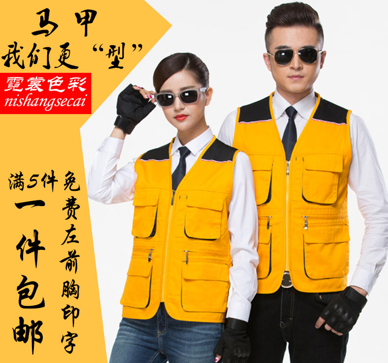 志愿者义工广告超市工作服男女活动马甲定制LOGO婚庆摄影记者背心